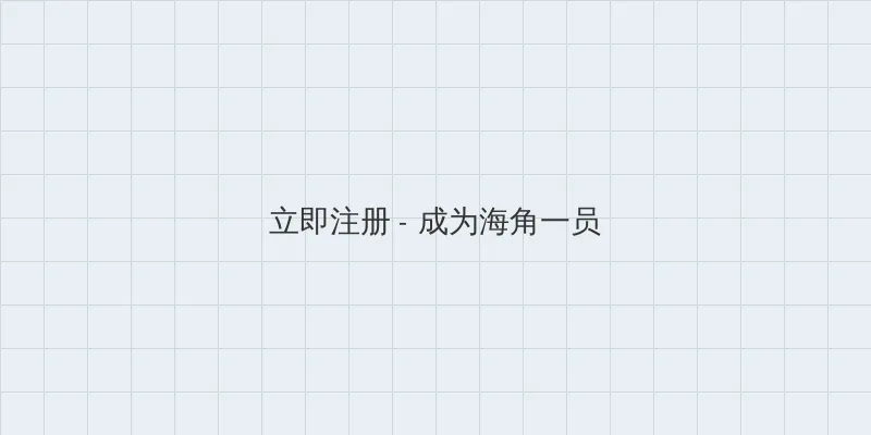 亲爱的热爱的电视剧免费观看 用户注册入口